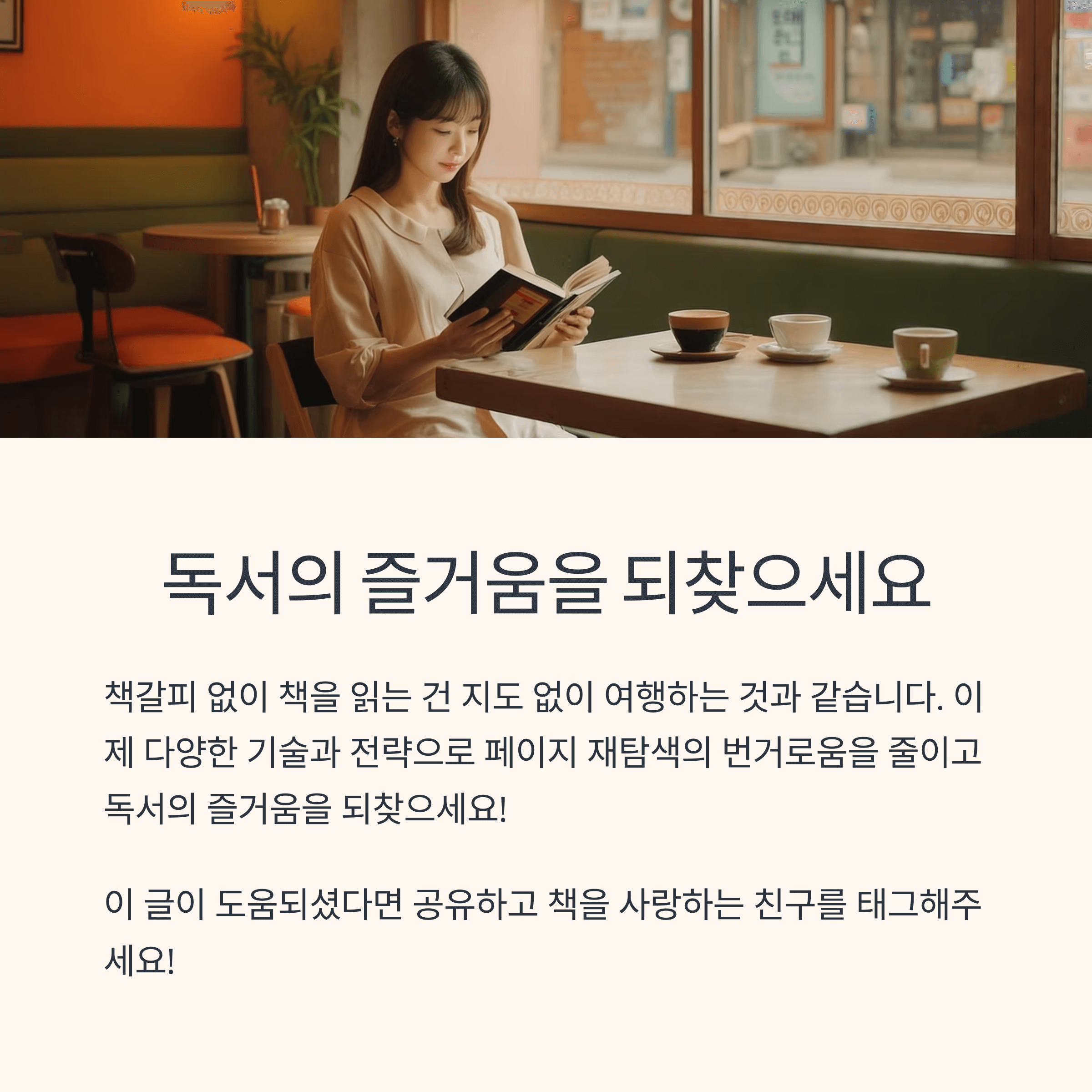 책갈피 없이 읽기 문제 해결 방법