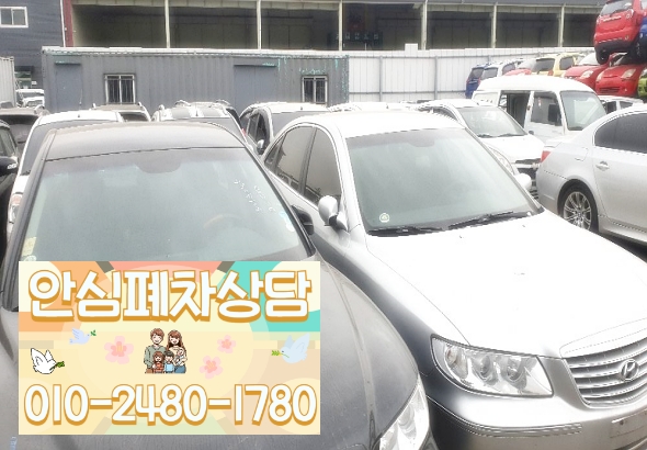 영등포구폐차장