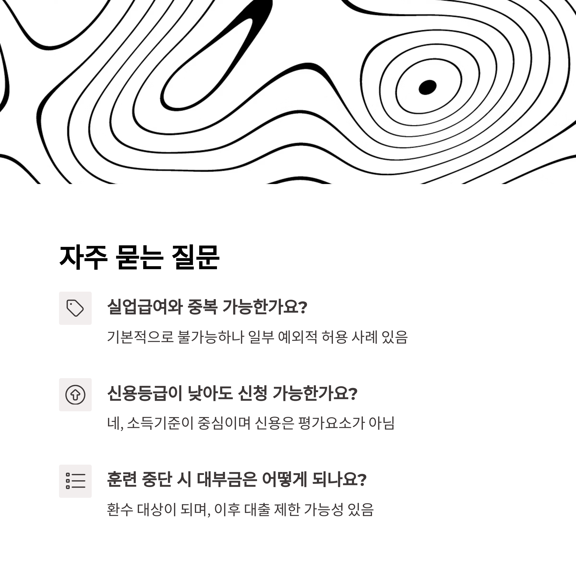 직업훈련 생계비 신청조건과 방법 총정리