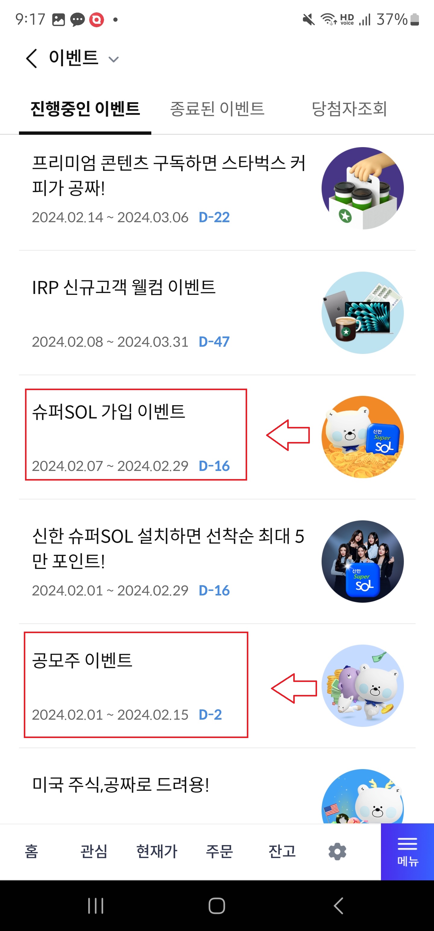 증권사 20일 제한 계좌 개설