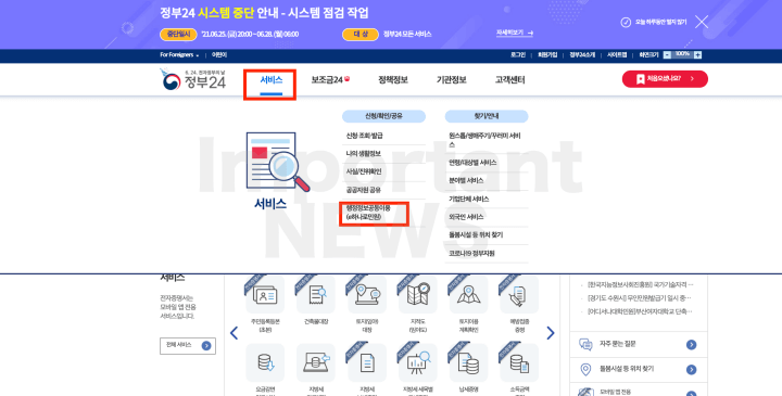 신청방법 설명 사진1