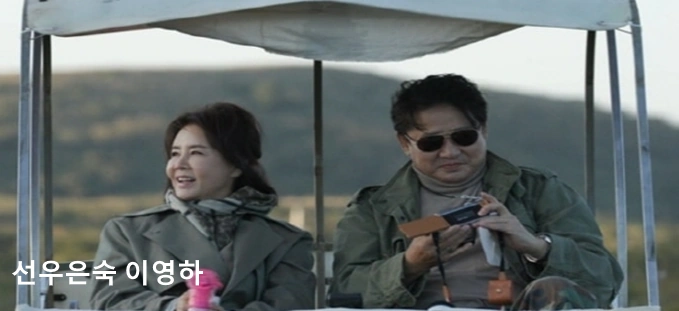 선우은숙 전 남편 이영하