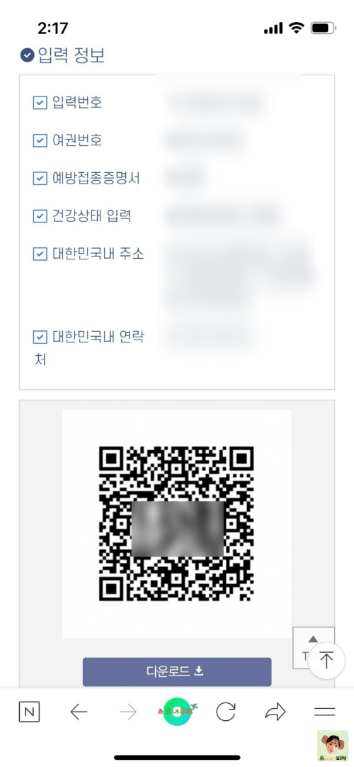 비엣젯항공