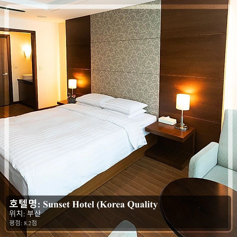Sunset Hotel (Korea Quality_4