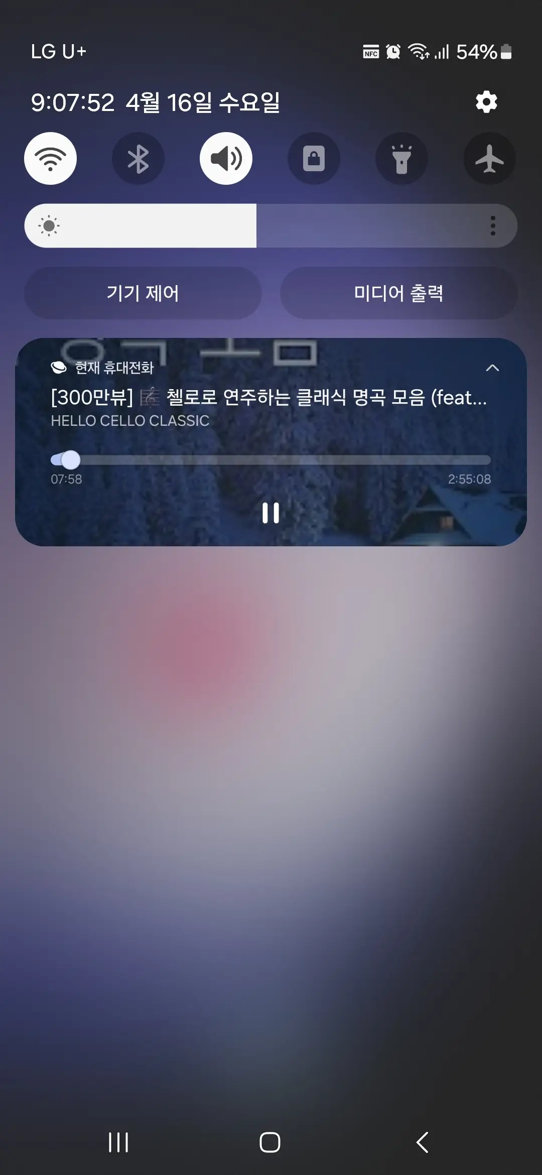 홈 화면 유튜브 동영상 확인 가능