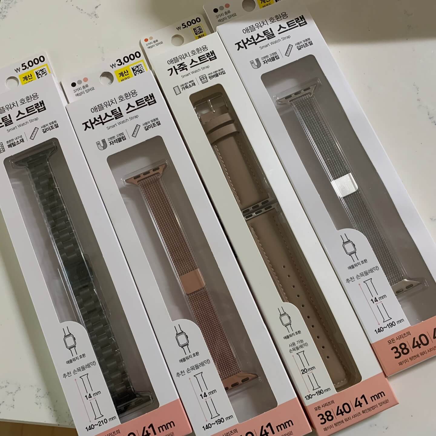 애플워치-메탈스트랩