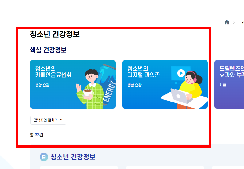비문증 치료방법 알아보기