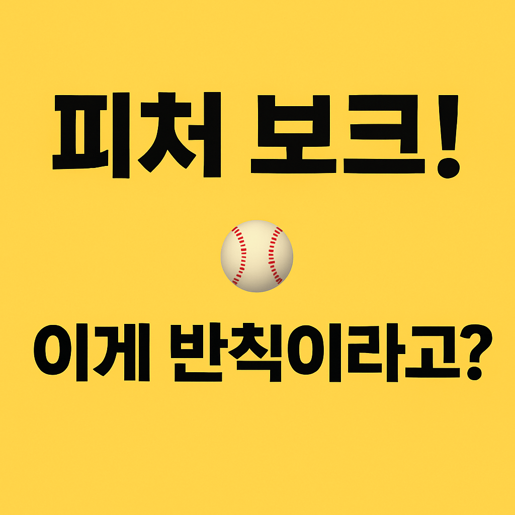 알쏭달쏭 피처보크 썸네일 제작