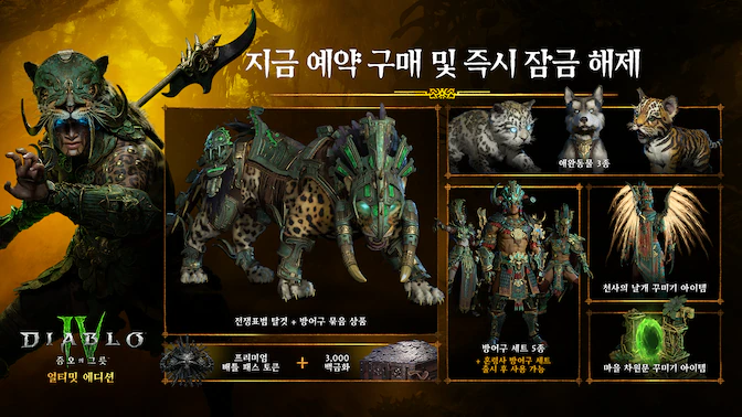 얼티밋
