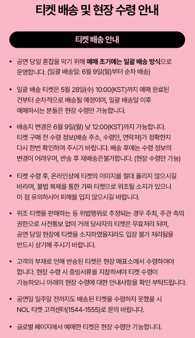 블랙핑크월드투어