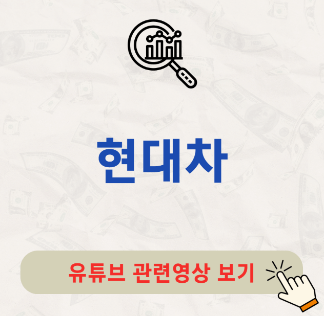 현대차 배당금 지급일 배당락일