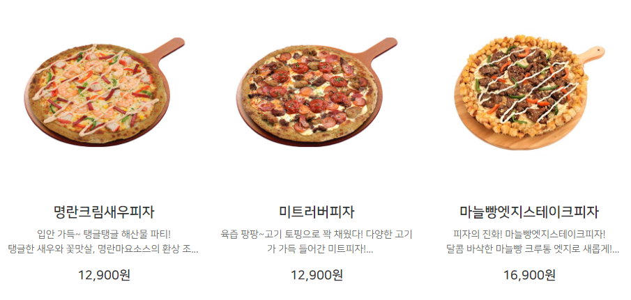 피자마루_신메뉴피자