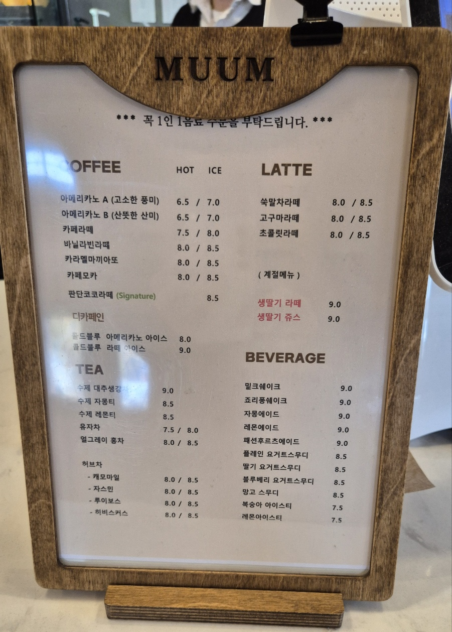 메뉴판