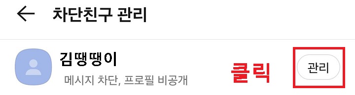 관리 메뉴 클릭함