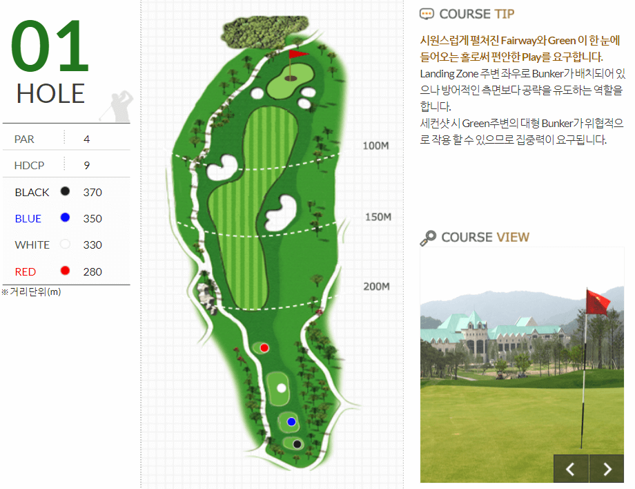 마에스트로 컨트리클럽 레이크코스 1