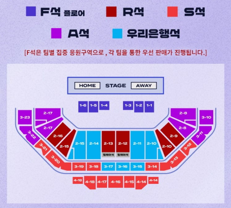 2025 LCK Road to MSI 티켓 예매