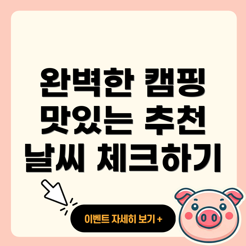 캠핑 음식