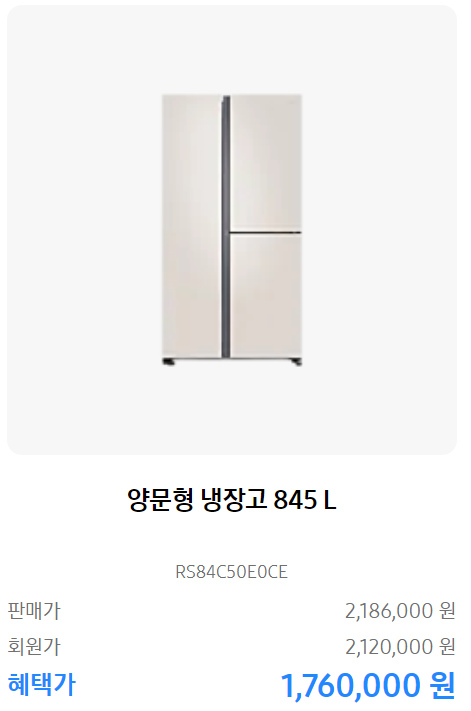 삼성전자 코리아 세일 페스타 할인품목