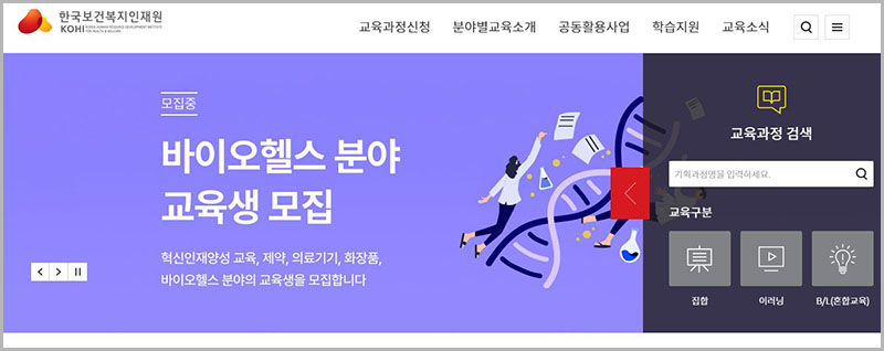 집합교육