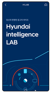 현대자동차 인증중고차 온라인 샵