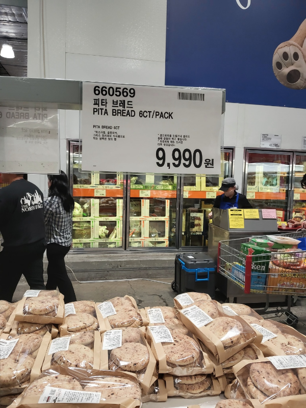 코스트코 피타브래드