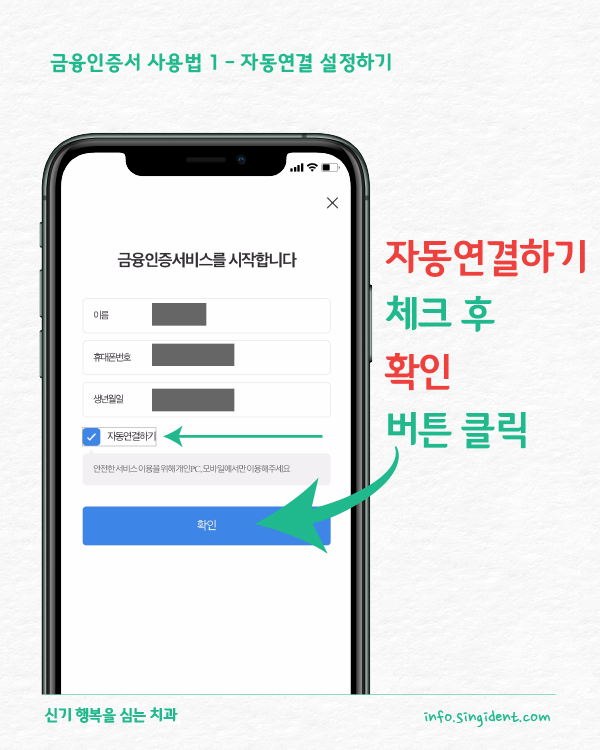 금융인증서 관련 이미지