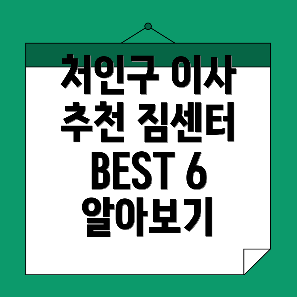 용인 포장이사