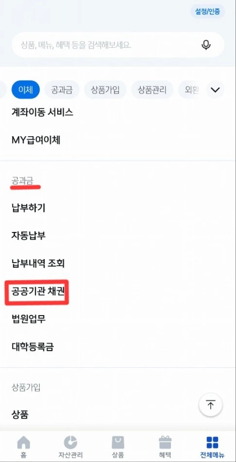 자동차-환급금-확인-신한은행-앱-화면-캡처-이미지