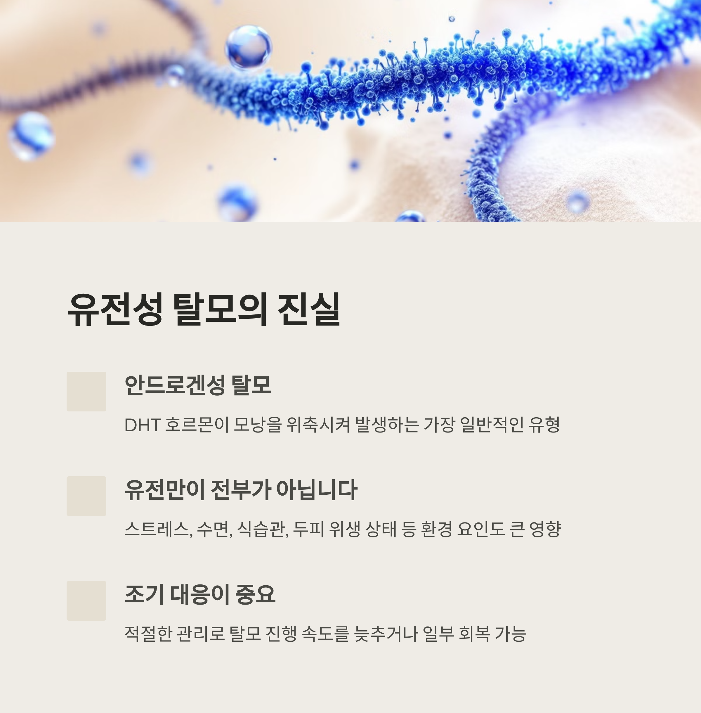 유전물질 확대 이미지