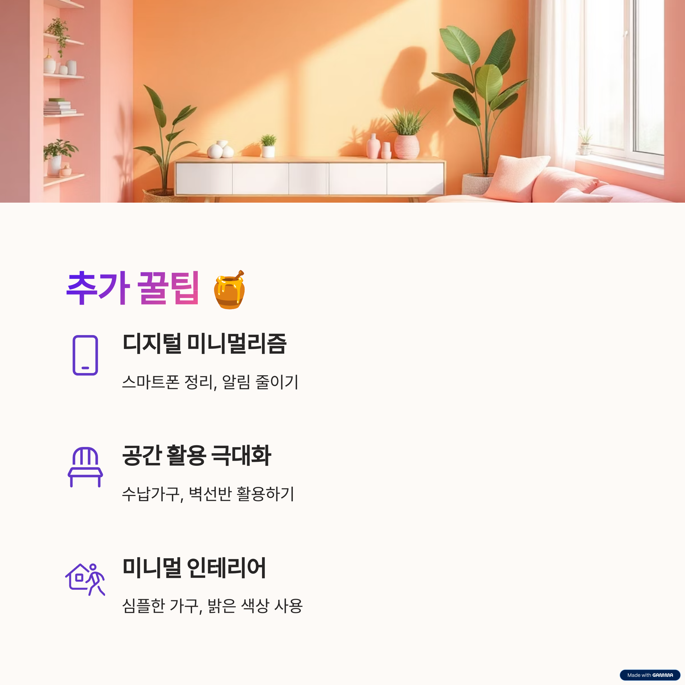 추가꿀팁