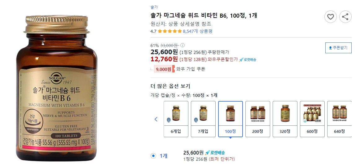 솔가-마그네슘-위드-비타민-B6,-100정,-1개