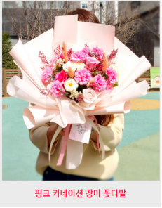 비누 꽃다발