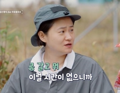 김신영 두유 콩국수