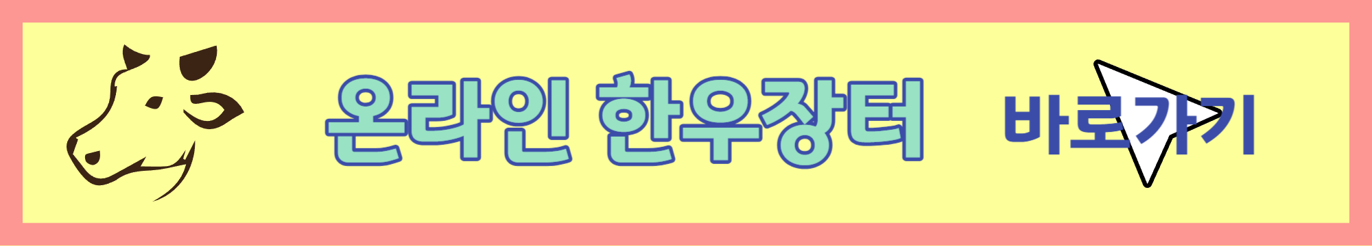 온라인 한우장터 바로가기