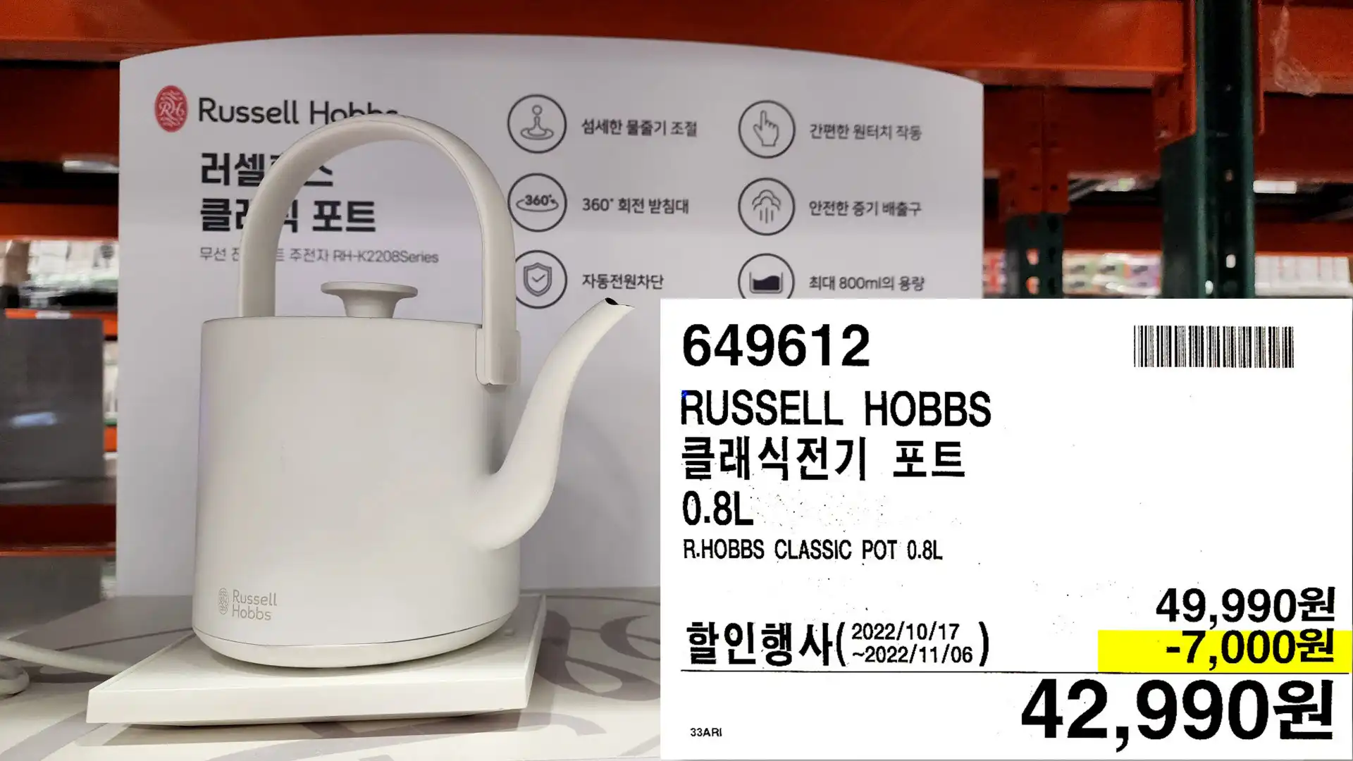 RUSSELL HOBBS
클래식전기 포트
0.8L
R.HOBBS CLASSIC POT 0.8L
42,990원