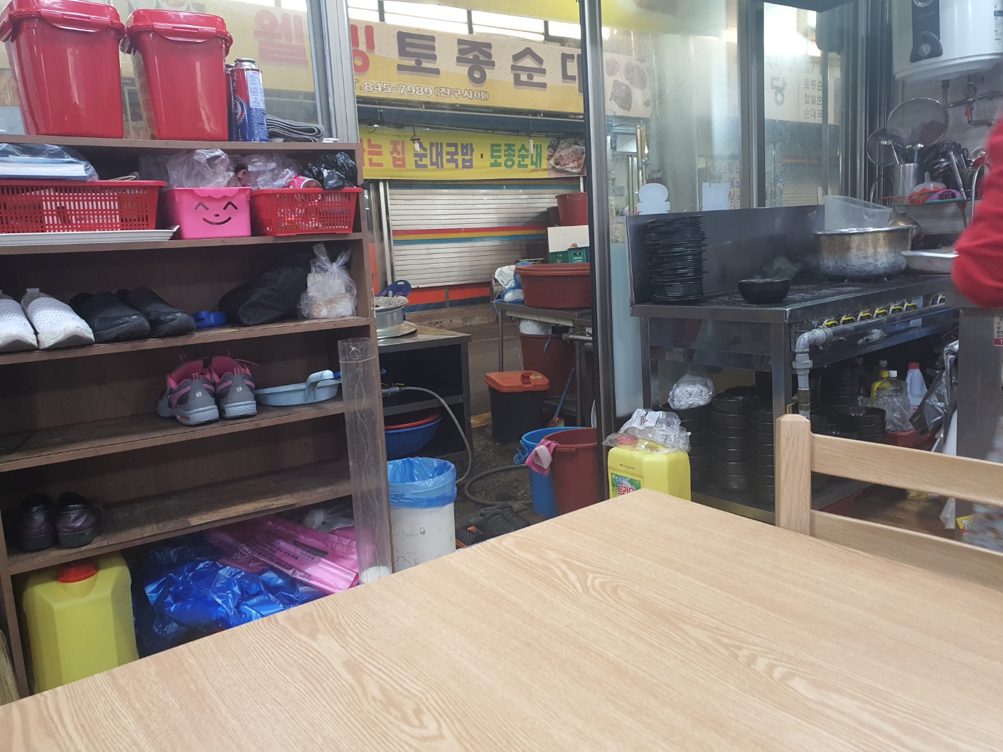 복돼지시레기순대국