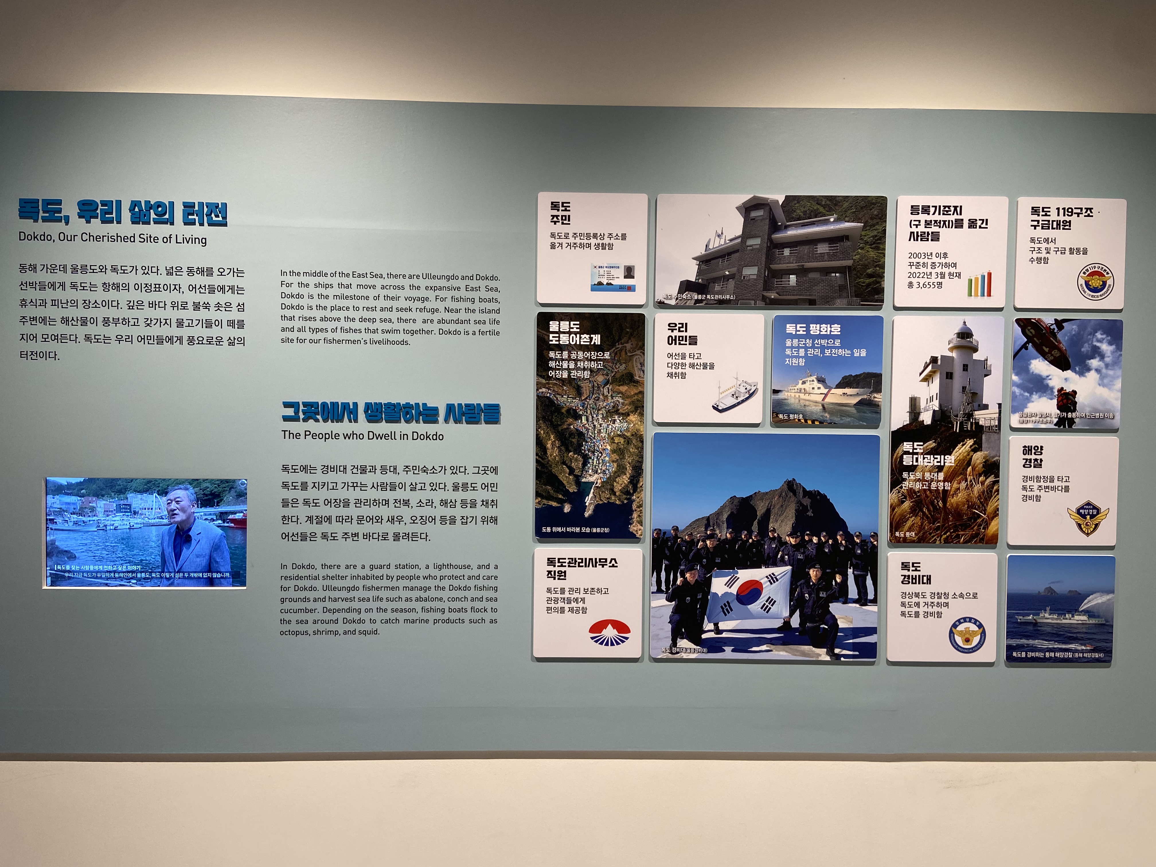 독도는 우리땅! 독도체험관