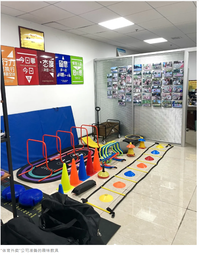 배달체육 와이마이