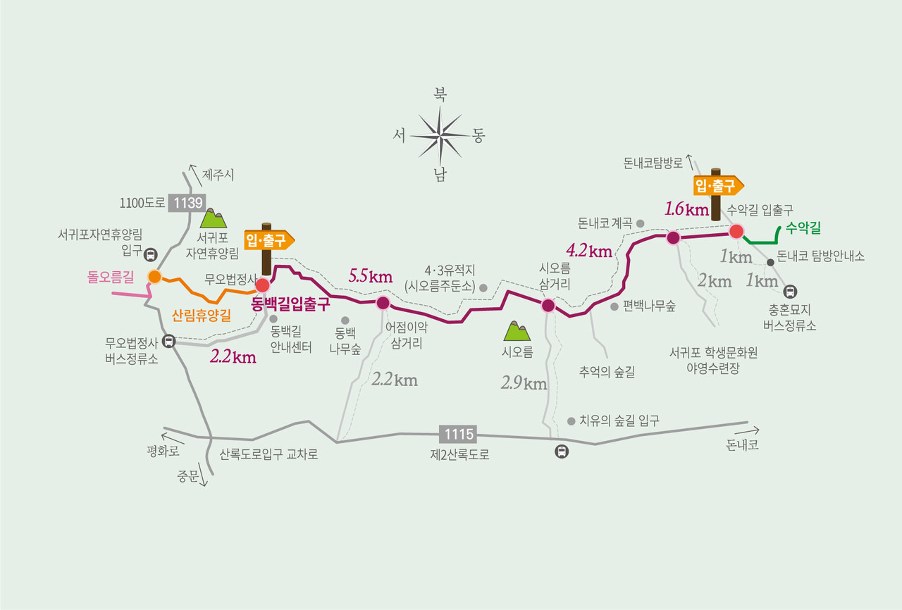제주 국가숲길 9곳 가이드