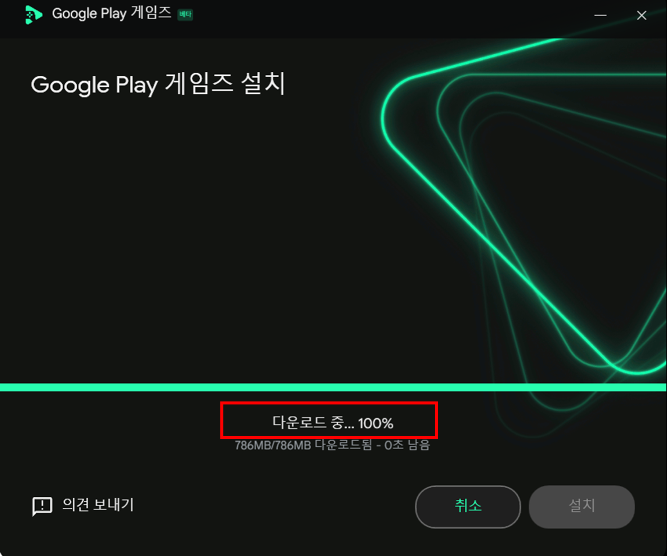 구글 플레이 게임즈 베타 다운로드