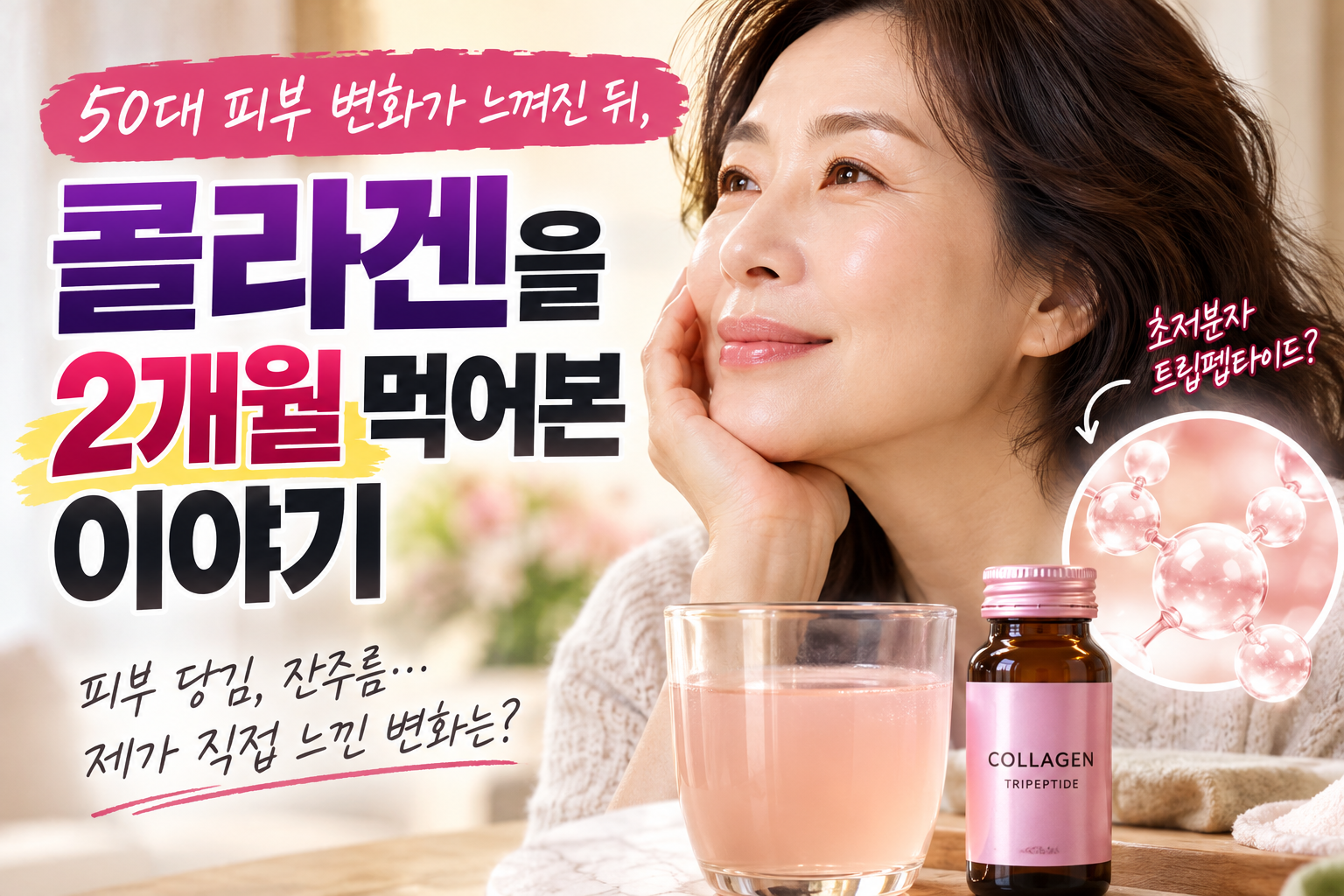 콜라겐