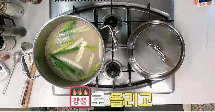 떡국 레시피 [편스토랑 어남선생 류수영 15분 사골떡국 끓이는 법]