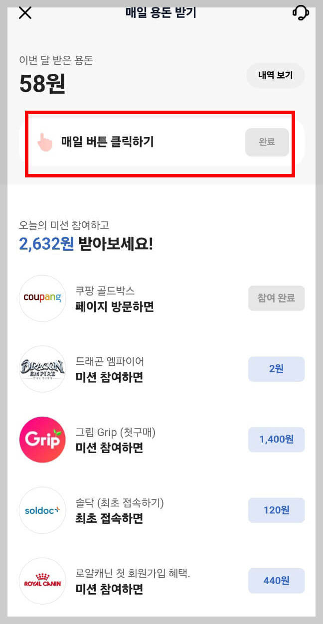 앱테크 온라인 폐지 줍기, 이것 모르면 폐가망신