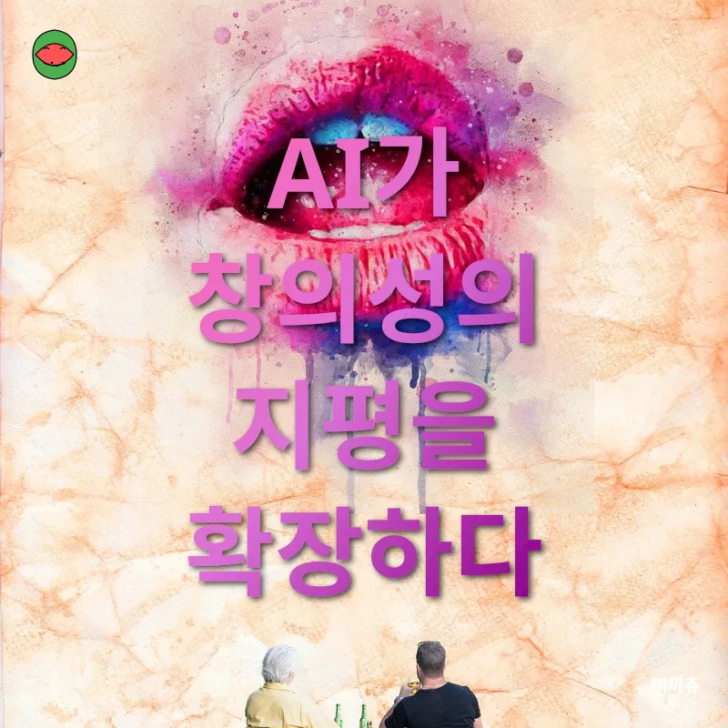 AI 예술_1
