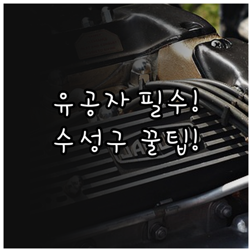 2025 대구 수성구 국가유공자 종량..