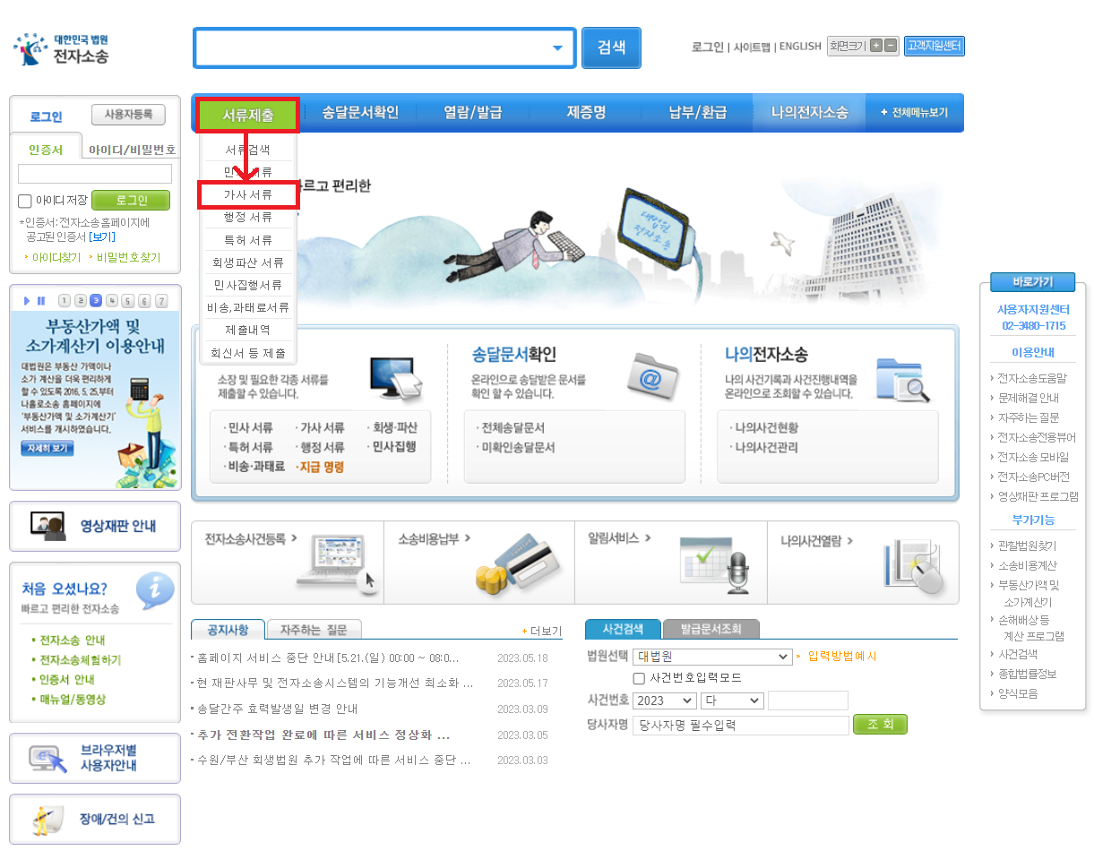 개명신청방법