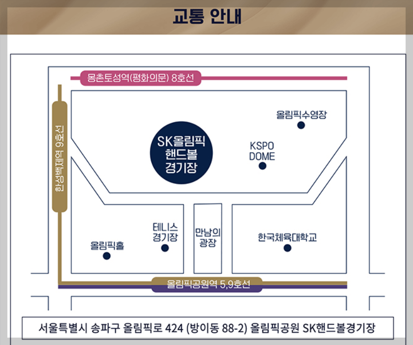 <미스터트롯2>TOP7 서울콘서트 일정 예매