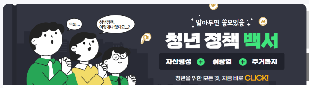 청년도약계좌 바로가기