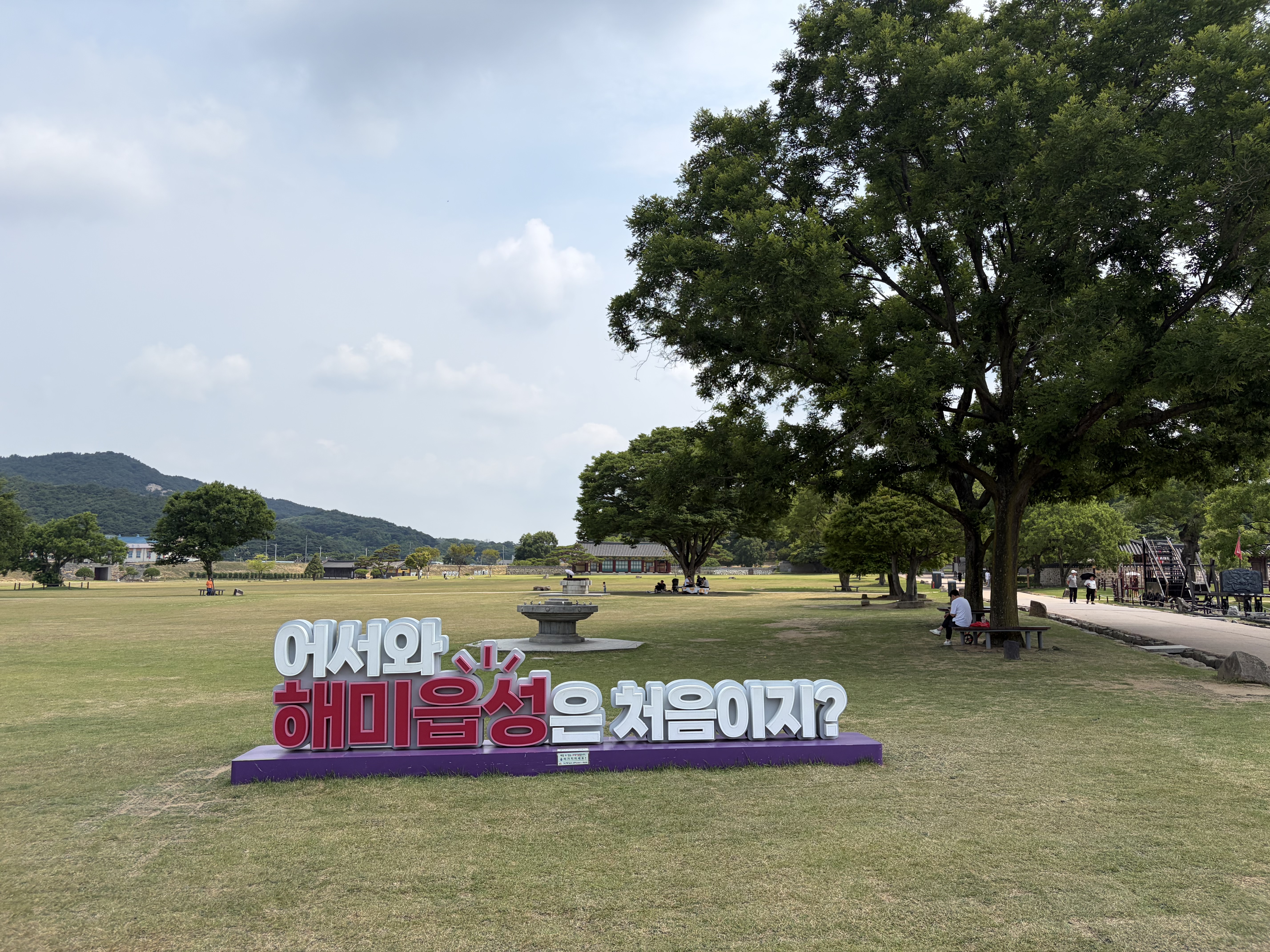 서산 해미읍성 데이트 코스 추천