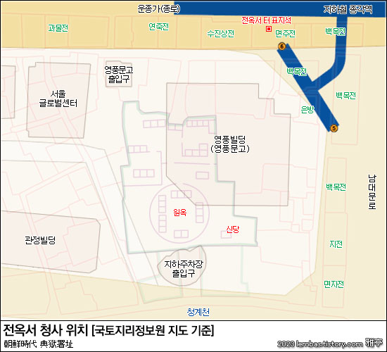 조선왕조 전옥서 청사 터 위치